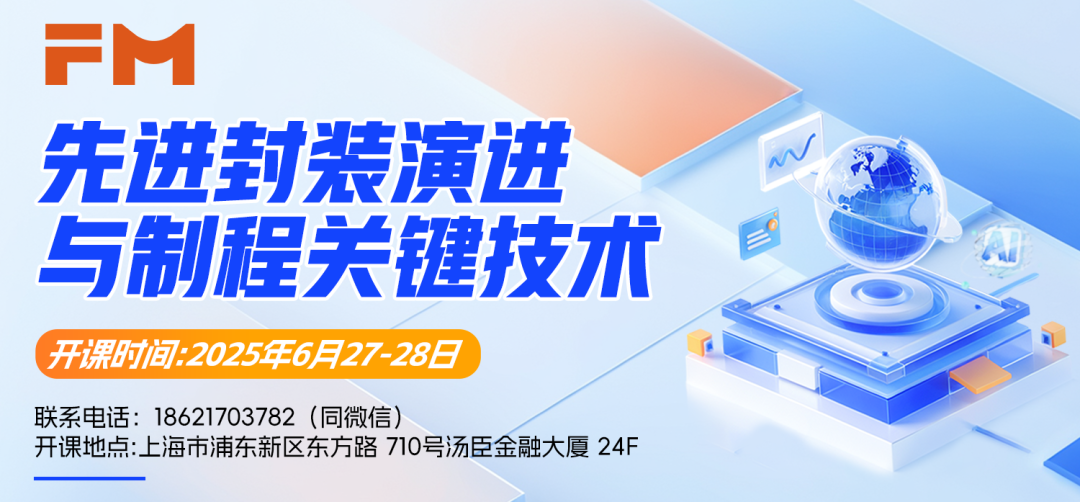 国家大基金再减持华虹半导体