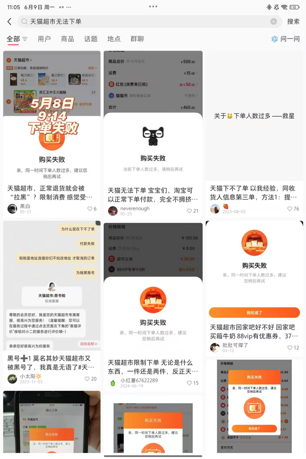 男子充上万元消费卡却无法购物：多人遇同类问题，天猫称将妥善处理